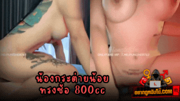 เย็ดสด เย็ดยับ เย็ด หีไทย หีหวาน